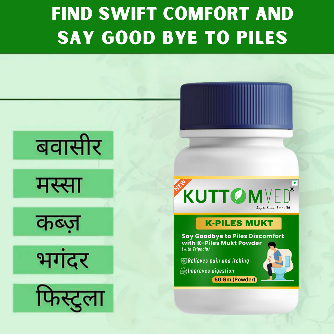 Pack Of 3 | 45 Days Course | Kuttomved Piles Care Ayurvedic Powder | Long Relief